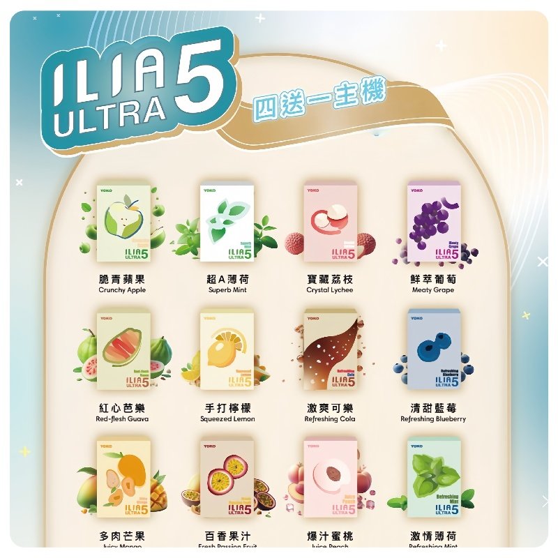 ILIA Ultra 哩亞五代煙彈|替換式霧化電子煙【買五送一主機】:圖片 2