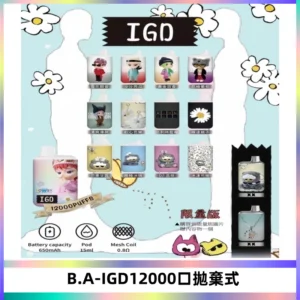 BAIGD12000口拋棄式一次性電子煙
