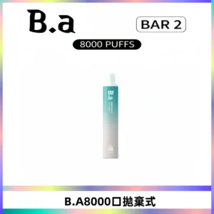 BA BAR2拋棄式一次性8000口電子煙【買十送一】