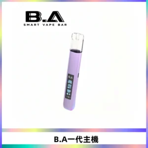 B.A主機一代Smart Vape Bar煙桿可發光可調式LED顯示屏