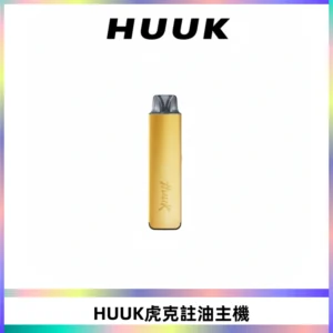 MEHA魅嗨HUUK虎克注油主機套裝|27W註油主機|1350mAh大電量