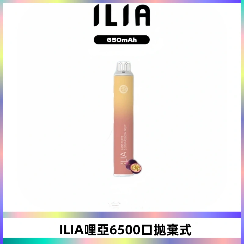 ILIA BAR 4哩啞一次性大容量6500Puffs拋棄式電子煙