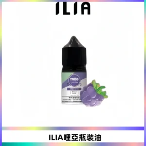 ILIA哩亞小煙菸油|ILIA YOKO電子煙油 30ml/瓶裝【19種口味】