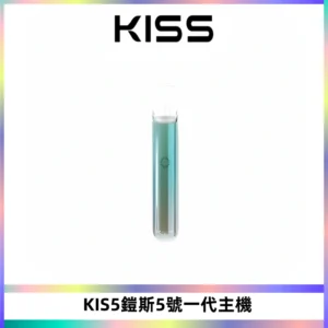 KISS鎧斯5號一代主機 KIS5霧化煙桿|適配一代煙彈#熱銷推薦#