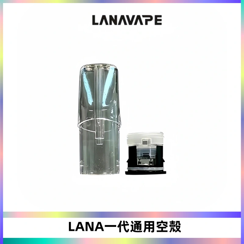 LANA空煙彈底部上下分離註油式EMANI一代通用空殼