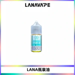 LANA拉娜30ml煙油|30MG冰感強勁清涼口感升級【正品現發】