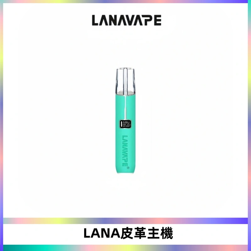 LANAVAPE皮革主機大功率 兩檔調節發光顯示屏 通用一代煙彈