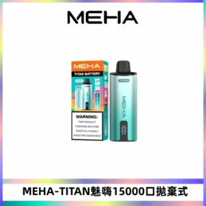 MEHA魅嗨 TITAN泰坦15000口拋棄式換彈主機|15ML大容量