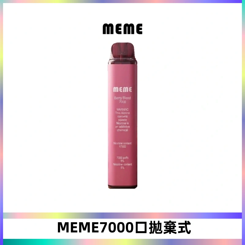 MEME 7000口拋棄式韓國爆款電子煙 油電雙顯面板Mesh網芯