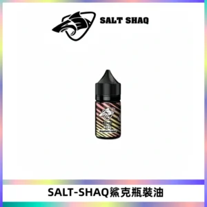 SALT SHAQ鯊克電子煙瓶裝煙油|30ML/40MG