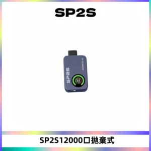 SP2S Apollo12000口一次性拋棄式電子煙 發光顯示頻