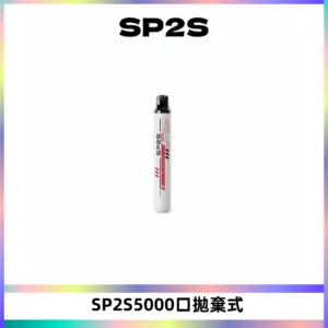 SP2S Once Pro 5000口一次性抛棄式電子煙【免充電款】