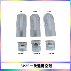 SP2S空煙彈底部上下分離註油式一代通用空殼