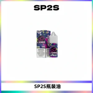 SP2S思博瑞煙油 瓶裝註入式煙油 30ML/20MG尼古丁鹽小煙油