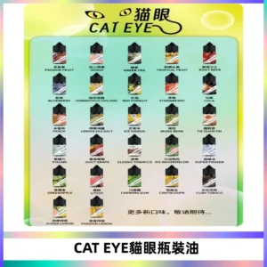 貓眼CATEYE煙油|註油式電子煙菸油30ML#台灣現貨#
